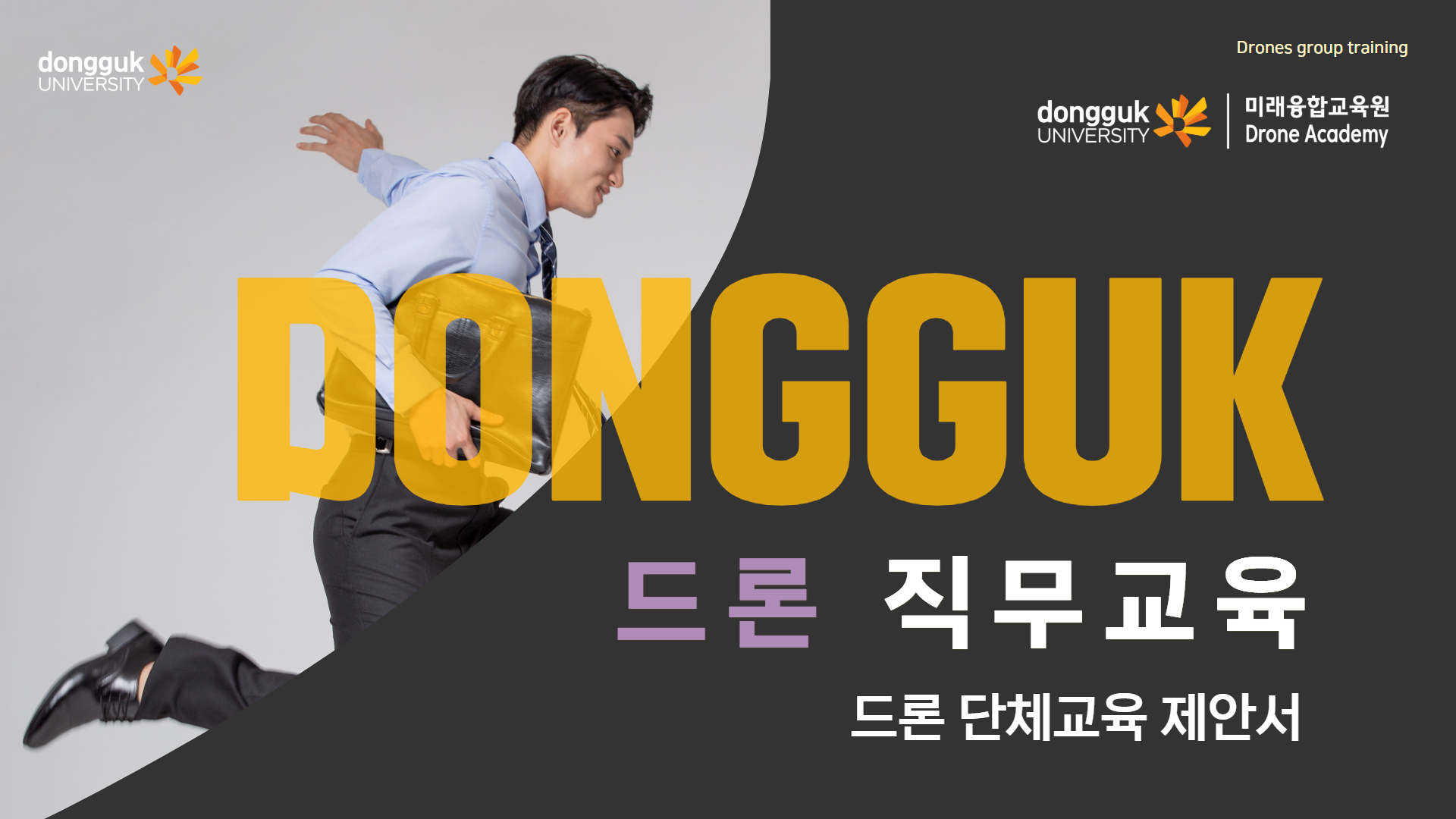 직무교육 안내1